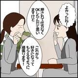 「恋愛相談までしてくれたのに…かわいい後輩が豹変　突然始まったフキハラの恐怖【漫画】」の画像21