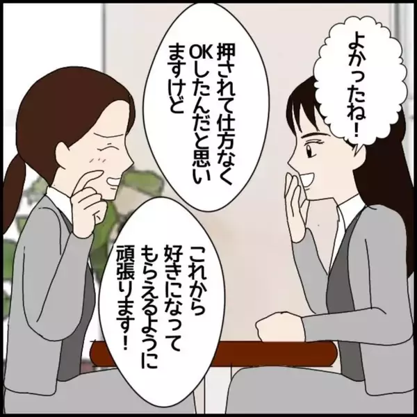 「恋愛相談までしてくれたのに…かわいい後輩が豹変　突然始まったフキハラの恐怖【漫画】」の画像