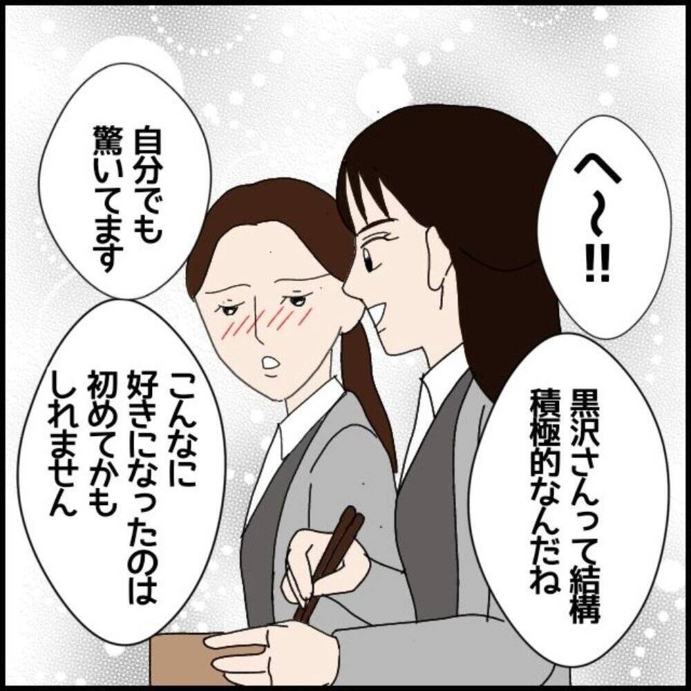 恋愛相談までしてくれたのに…かわいい後輩が豹変　突然始まったフキハラの恐怖【漫画】