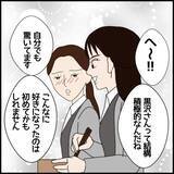 「恋愛相談までしてくれたのに…かわいい後輩が豹変　突然始まったフキハラの恐怖【漫画】」の画像18