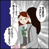 「恋愛相談までしてくれたのに…かわいい後輩が豹変　突然始まったフキハラの恐怖【漫画】」の画像6