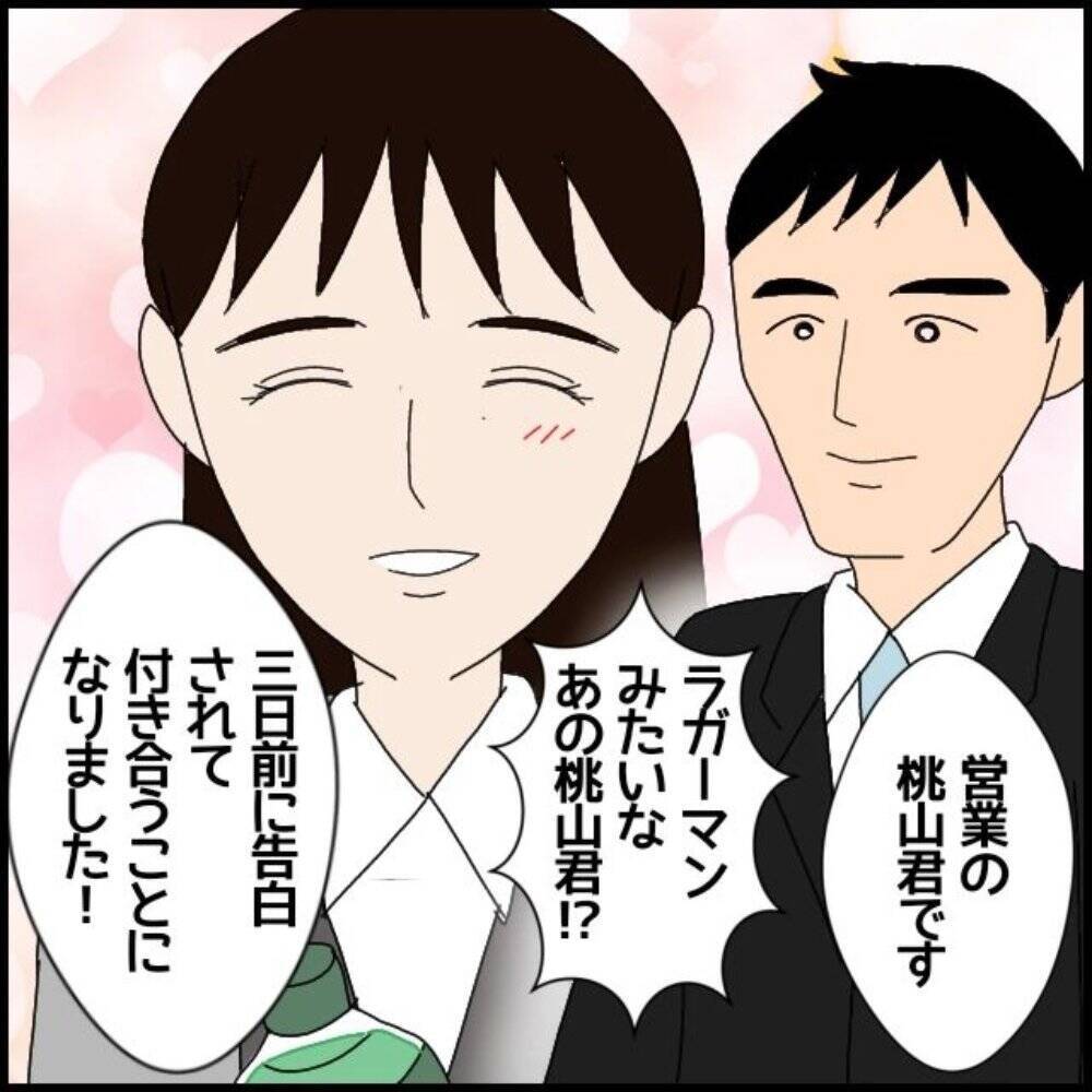 恋愛相談までしてくれたのに…かわいい後輩が豹変　突然始まったフキハラの恐怖【漫画】