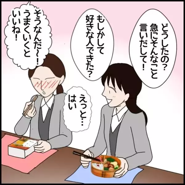 「恋愛相談までしてくれたのに…かわいい後輩が豹変　突然始まったフキハラの恐怖【漫画】」の画像