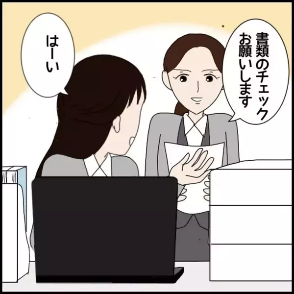 「恋愛相談までしてくれたのに…かわいい後輩が豹変　突然始まったフキハラの恐怖【漫画】」の画像