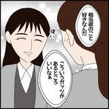 「恋愛相談までしてくれたのに…かわいい後輩が豹変　突然始まったフキハラの恐怖【漫画】」の画像22