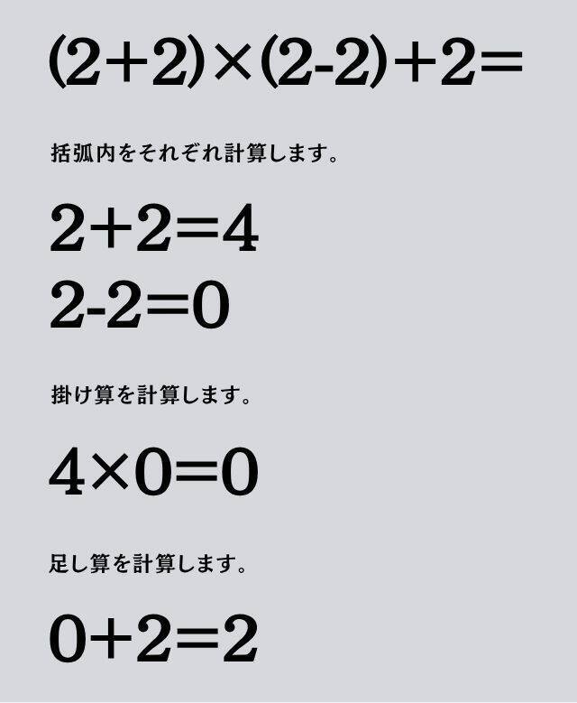 大人ならわかる？ 小学校の「算数」問題＜Vol.2162＞