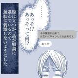 「【漫画】離婚話は順調…子どもたちには「会わせない」という言葉を期待【見えない地獄 Vol.59】」の画像6