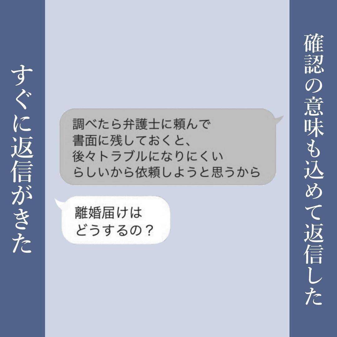 【漫画】離婚話は順調…子どもたちには「会わせない」という言葉を期待【見えない地獄 Vol.59】