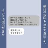 「【漫画】離婚話は順調…子どもたちには「会わせない」という言葉を期待【見えない地獄 Vol.59】」の画像5