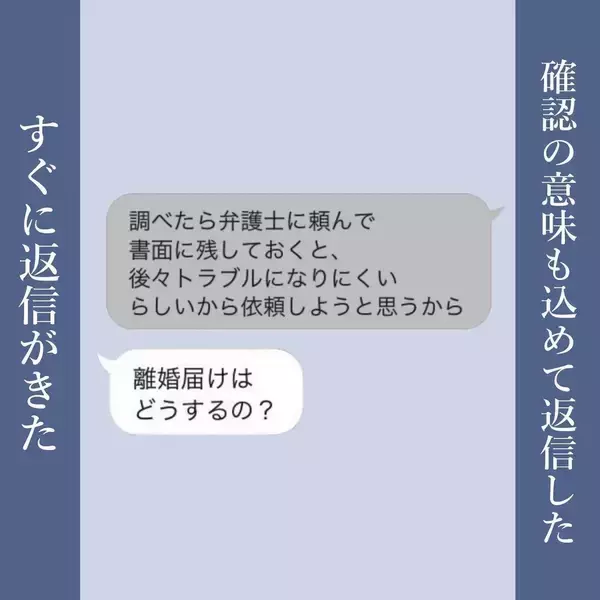 「【漫画】離婚話は順調…子どもたちには「会わせない」という言葉を期待【見えない地獄 Vol.59】」の画像