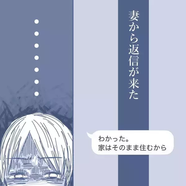 「【漫画】離婚話は順調…子どもたちには「会わせない」という言葉を期待【見えない地獄 Vol.59】」の画像