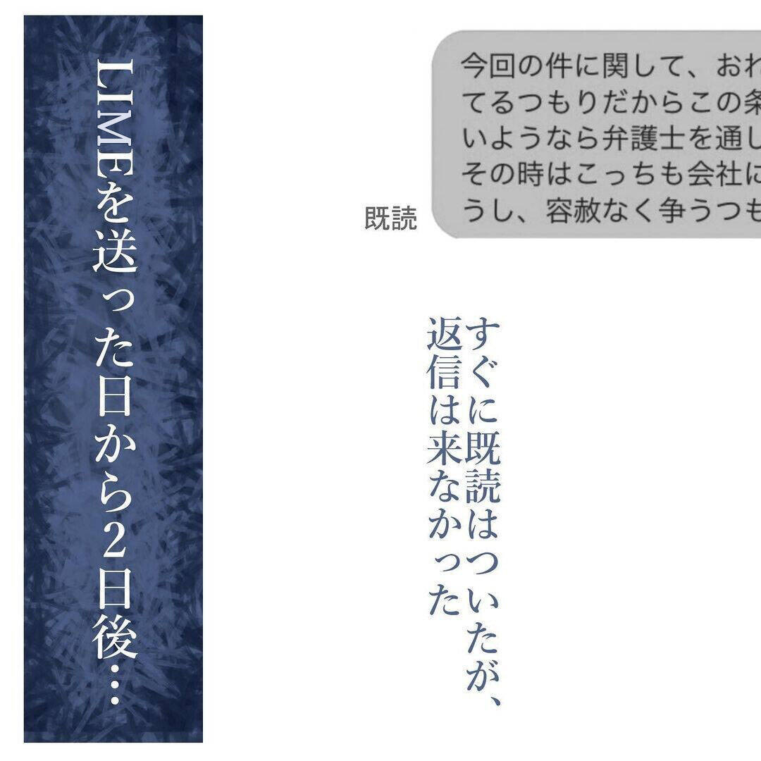 【漫画】離婚話は順調…子どもたちには「会わせない」という言葉を期待【見えない地獄 Vol.59】