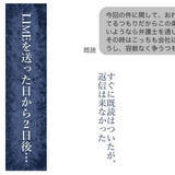「【漫画】離婚話は順調…子どもたちには「会わせない」という言葉を期待【見えない地獄 Vol.59】」の画像2