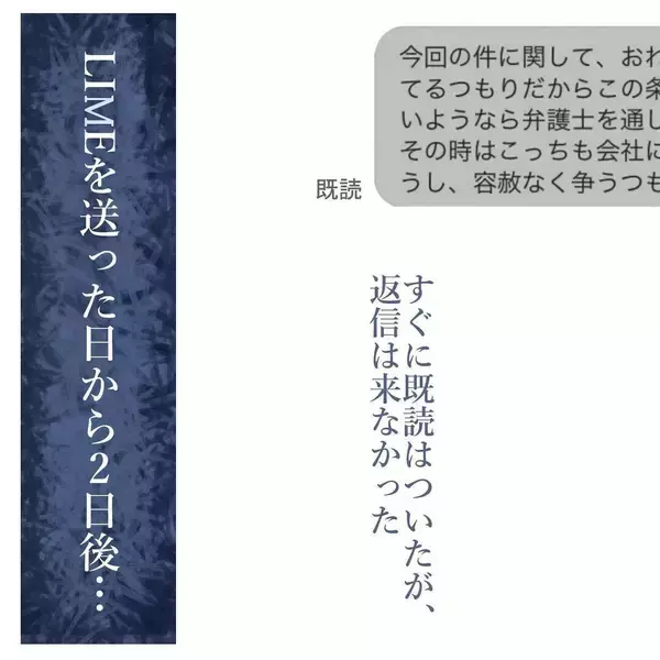 「【漫画】離婚話は順調…子どもたちには「会わせない」という言葉を期待【見えない地獄 Vol.59】」の画像