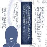 「【漫画】離婚話は順調…子どもたちには「会わせない」という言葉を期待【見えない地獄 Vol.59】」の画像9