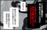 「【漫画】心療内科に受診したのに肝心な彼氏の束縛について話せない【束縛モンスター Vol.55】」の画像7