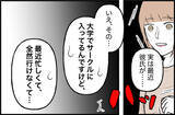 「【漫画】心療内科に受診したのに肝心な彼氏の束縛について話せない【束縛モンスター Vol.55】」の画像6
