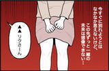 「【漫画】心療内科に受診したのに肝心な彼氏の束縛について話せない【束縛モンスター Vol.55】」の画像3