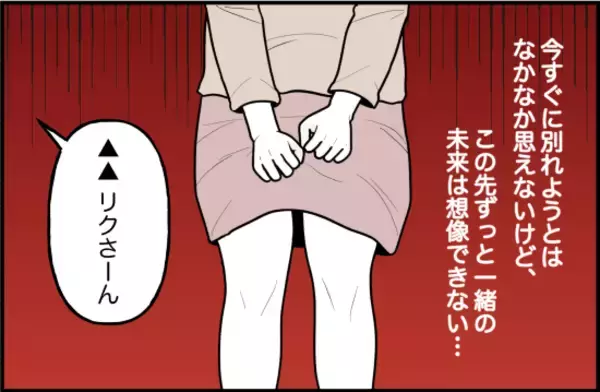 「【漫画】心療内科に受診したのに肝心な彼氏の束縛について話せない【束縛モンスター Vol.55】」の画像