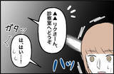 「【漫画】心療内科に受診したのに肝心な彼氏の束縛について話せない【束縛モンスター Vol.55】」の画像4
