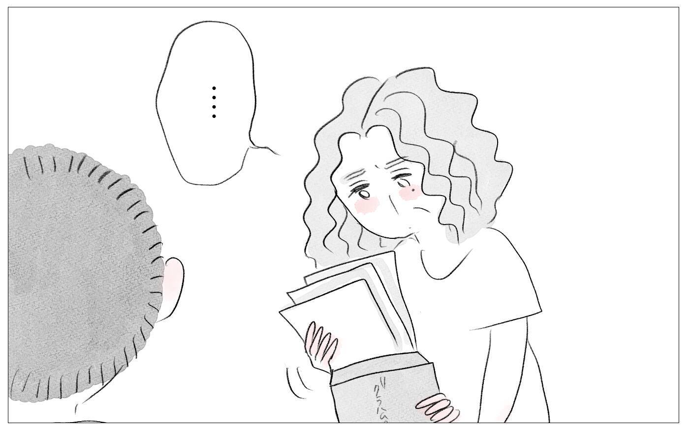 「これ以上やっても意味がない」期待に応えられない娘に親が見切りをつけて…