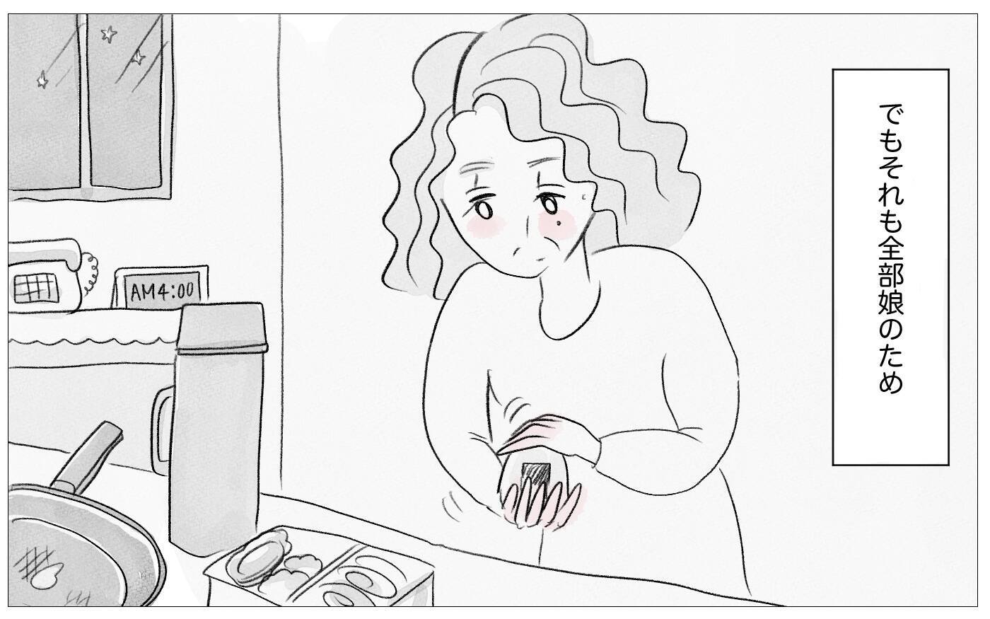 「これ以上やっても意味がない」期待に応えられない娘に親が見切りをつけて…