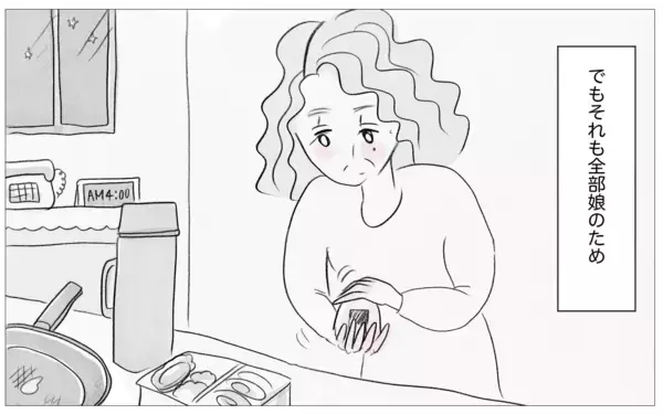 「「これ以上やっても意味がない」期待に応えられない娘に親が見切りをつけて…」の画像