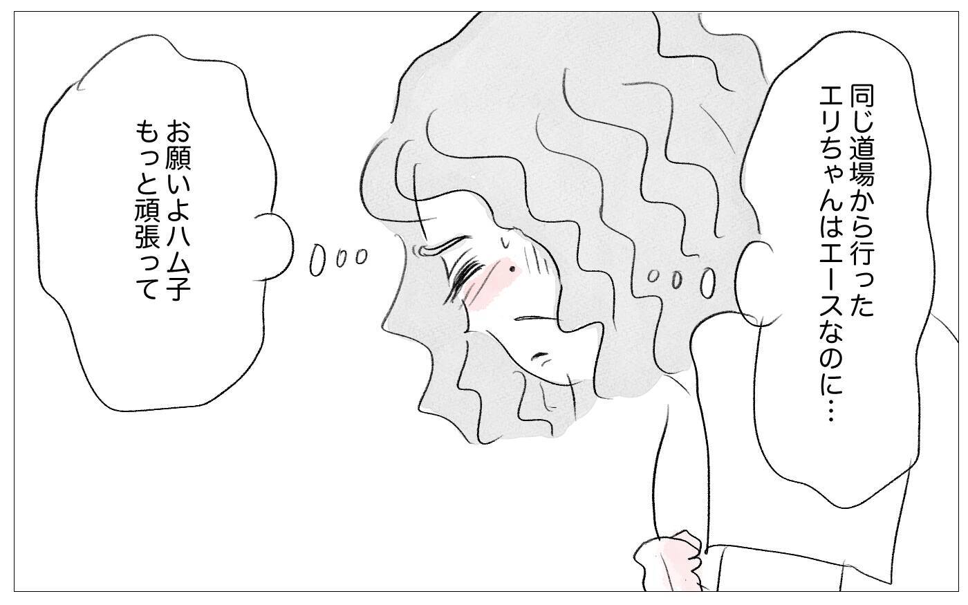 「これ以上やっても意味がない」期待に応えられない娘に親が見切りをつけて…