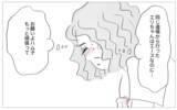 「「これ以上やっても意味がない」期待に応えられない娘に親が見切りをつけて…」の画像8