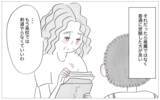 「「これ以上やっても意味がない」期待に応えられない娘に親が見切りをつけて…」の画像12