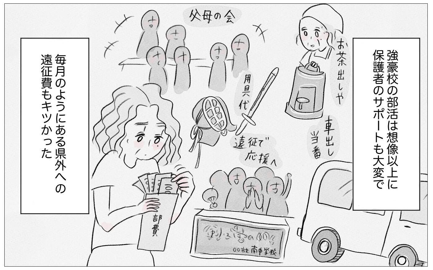 「これ以上やっても意味がない」期待に応えられない娘に親が見切りをつけて…