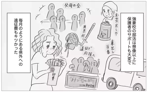「「これ以上やっても意味がない」期待に応えられない娘に親が見切りをつけて…」の画像