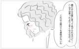 「「これ以上やっても意味がない」期待に応えられない娘に親が見切りをつけて…」の画像13