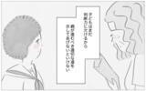 「「これ以上やっても意味がない」期待に応えられない娘に親が見切りをつけて…」の画像14