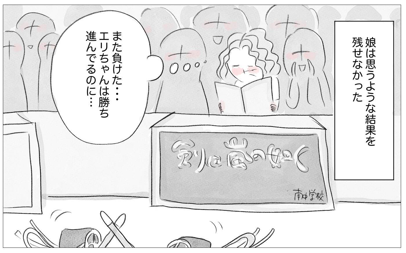 「これ以上やっても意味がない」期待に応えられない娘に親が見切りをつけて…