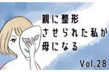 「「これ以上やっても意味がない」期待に応えられない娘に親が見切りをつけて…」の画像16