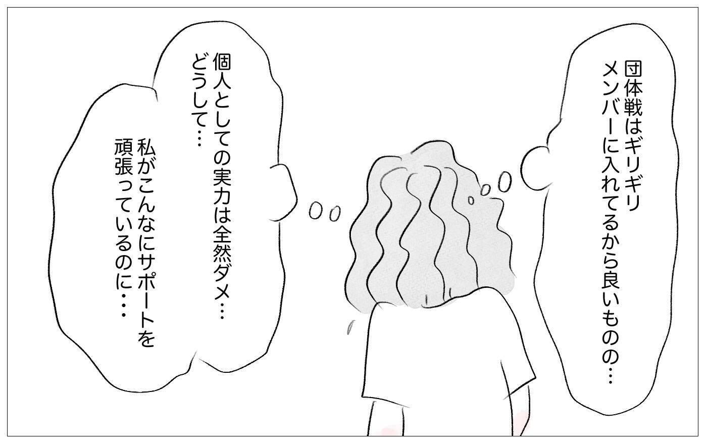 「これ以上やっても意味がない」期待に応えられない娘に親が見切りをつけて…