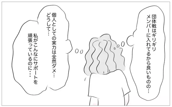 「「これ以上やっても意味がない」期待に応えられない娘に親が見切りをつけて…」の画像