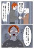 「クズ男の逆恨み!? 慰謝料請求に衝撃の交換条件」の画像1