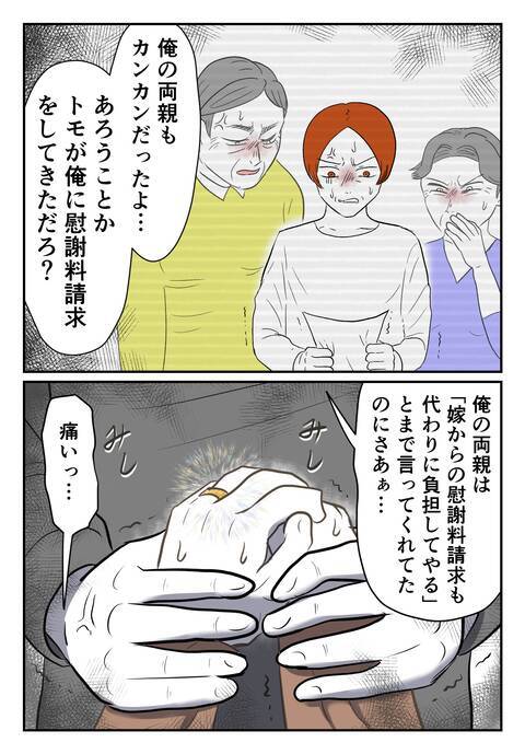 クズ男の逆恨み!? 慰謝料請求に衝撃の交換条件