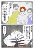 「クズ男の逆恨み!? 慰謝料請求に衝撃の交換条件」の画像2