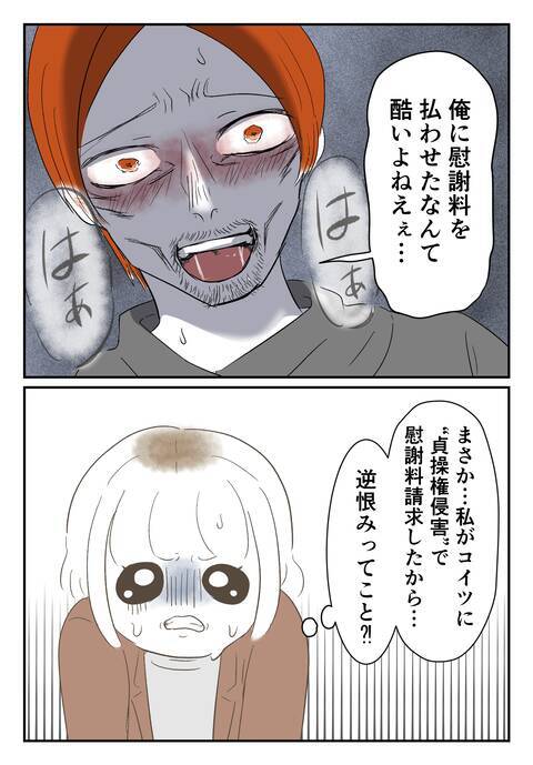 クズ男の逆恨み!? 慰謝料請求に衝撃の交換条件