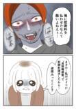 「クズ男の逆恨み!? 慰謝料請求に衝撃の交換条件」の画像3