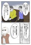 「クズ男の逆恨み!? 慰謝料請求に衝撃の交換条件」の画像4