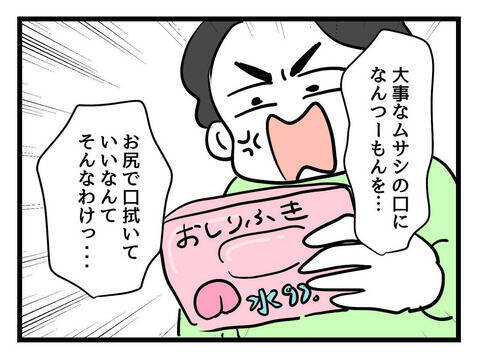 2歳児をキッズスペースへ連れてきた夫、そのトンデモ行為とは!?
