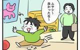 「2歳児をキッズスペースへ連れてきた夫、そのトンデモ行為とは!?」の画像9