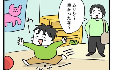 2歳児をキッズスペースへ連れてきた夫、そのトンデモ行為とは!?の画像