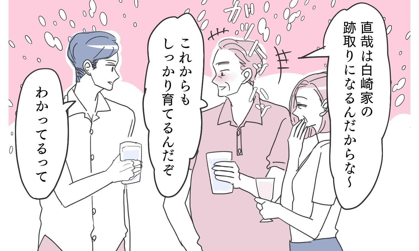 今度は共有カレンダーに女性との約束…これはただの偶然？ それとも…
