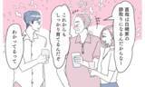 「今度は共有カレンダーに女性との約束…これはただの偶然？ それとも…」の画像2