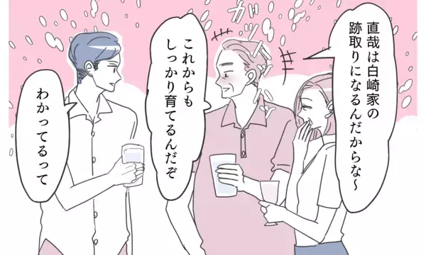 「今度は共有カレンダーに女性との約束…これはただの偶然？ それとも…」の画像